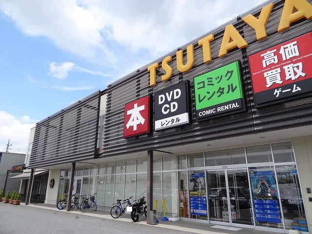レンタルビデオ　ＴＳＵＴＡＹＡ　宇都宮テクノ店（レンタルビデオ）まで590m