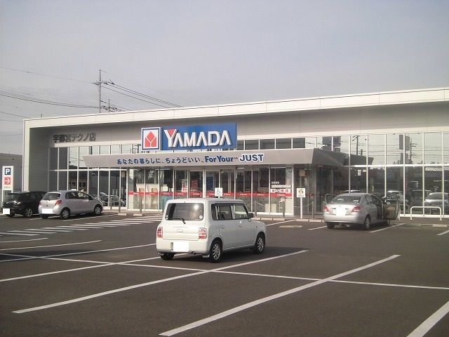 その他　ヤマダ電機　宇都宮テクノ店（その他）まで190m