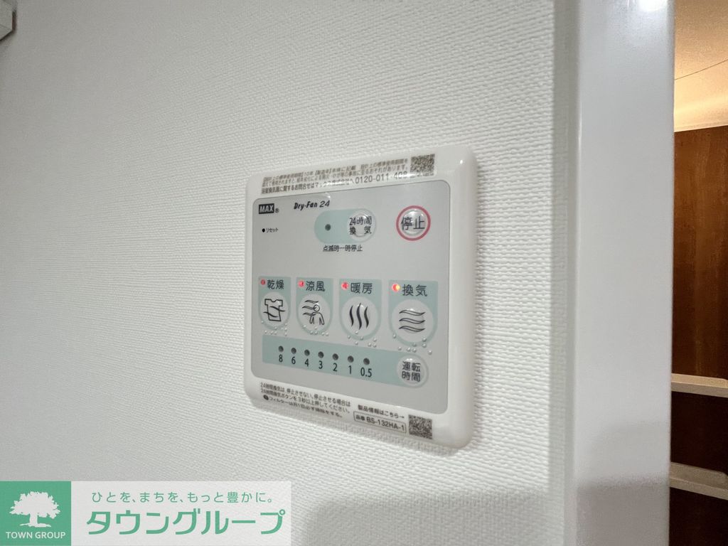 その他設備　設備