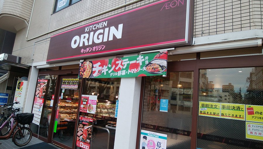 飲食店　キッチンオリジン早稲田正門前店（飲食店）まで93m