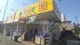 ドラックストア　どらっぐぱぱす 墨田2丁目店（ドラッグストア）まで401m