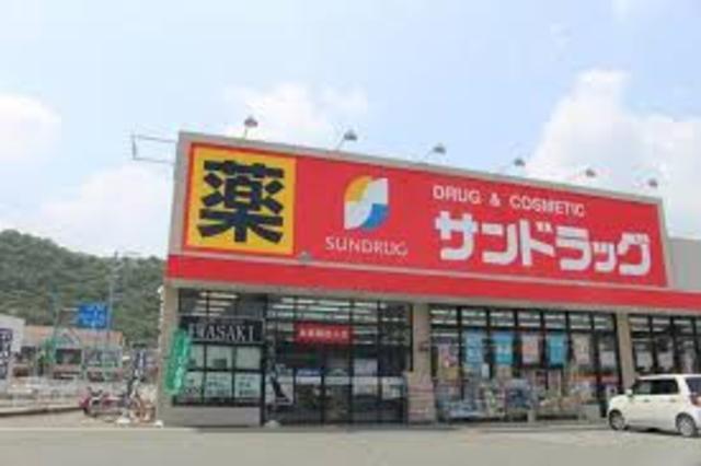 その他　サンドラッグ　姫路田寺店（その他）まで385m