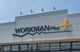 ショッピングセンター　ワークマンプラス船橋藤原店（ショッピングセンター）まで960m