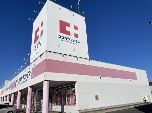 ドラックストア　ココカラファイン　葛本店（ドラッグストア）まで1066m