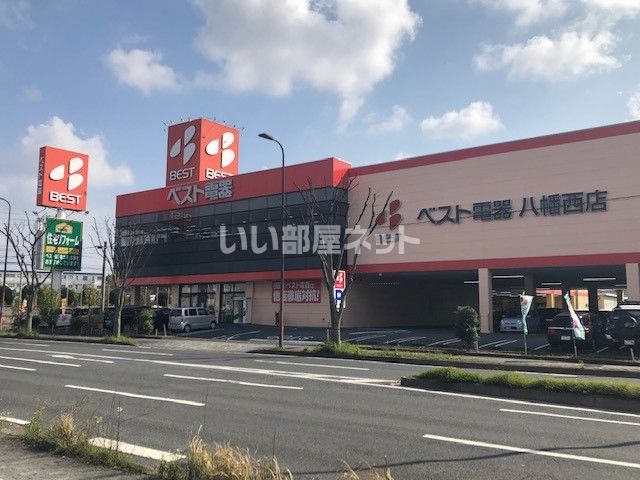 その他　ベスト電器八幡西店（その他）まで671m