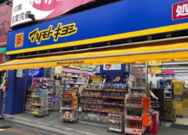 ドラックストア　マツモトキヨシ岩本町駅前店（ドラッグストア）まで160m