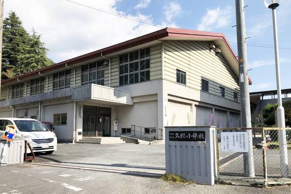 小学校　久保小学校（小学校）まで600m