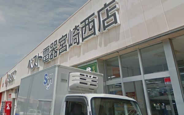 ホームセンター　ベスト電器宮崎西店（ホームセンター）まで708m