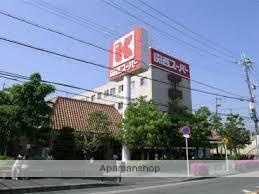 スーパー　関西スーパーマーケット小野原店（スーパー）まで439m