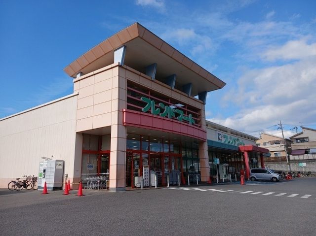 スーパー　フレンドマート 御蔵山店（スーパー）まで1200m