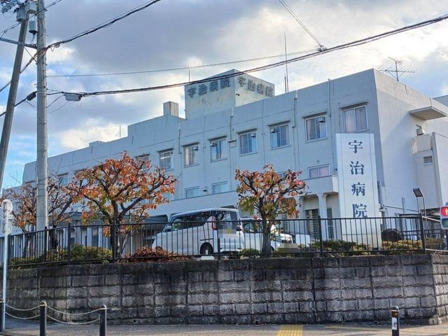 病院　宇治病院（病院）まで1300m