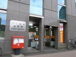 郵便局　港白金台郵便局（郵便局）まで668m