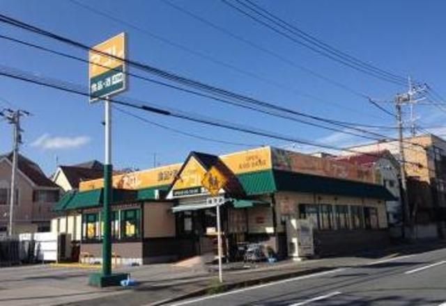 スーパー　アコレ伊勢宿店（スーパー）まで328m