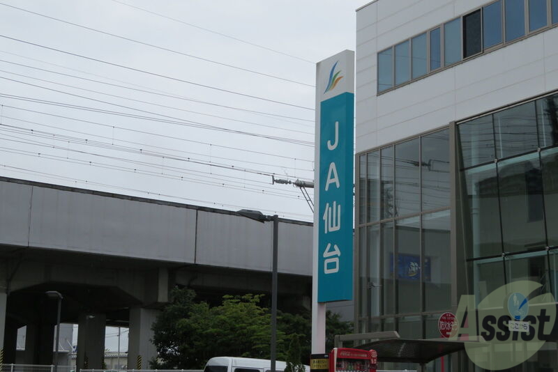 銀行　仙台農業協同組合 中央営農センター 資材館（銀行）まで480m