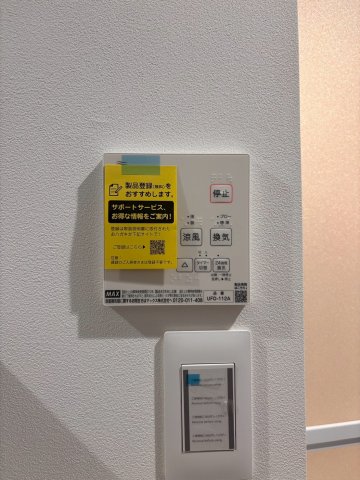 その他設備　藤田ビル　北区西ケ原4