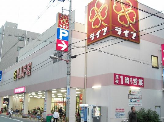 スーパー　ライフ（スーパー）まで283m