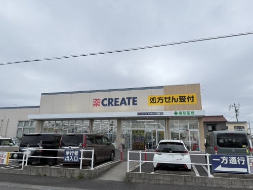 ドラックストア　クリエイトSD(エス・ディー) 愛知豊山店（ドラッグストア）まで293m