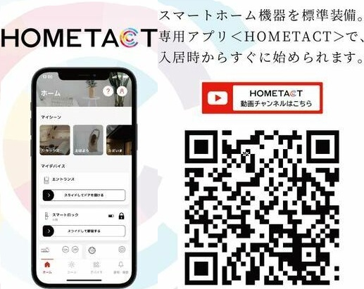 その他設備　名古屋で一番初期費用の安い賃貸専門の不動産会社です(^^)