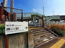 その他　城北線勝川駅（その他）まで270m