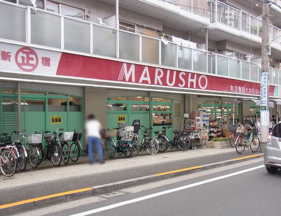 スーパー　MARUSHO大井町店（スーパー）まで61m