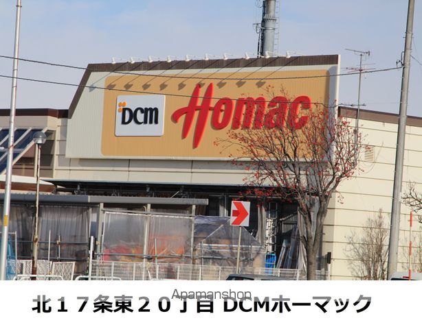 ホームセンター　ホーマック（ホームセンター）まで732m