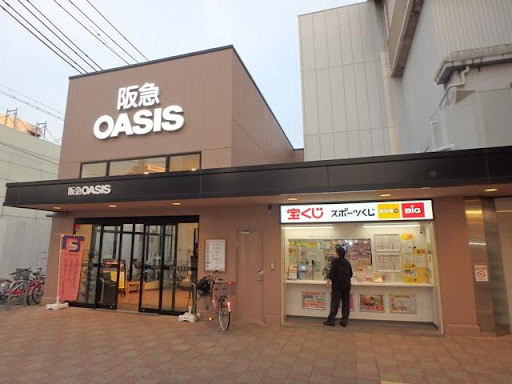 スーパー　阪急オアシス姫島店（スーパー）まで565m