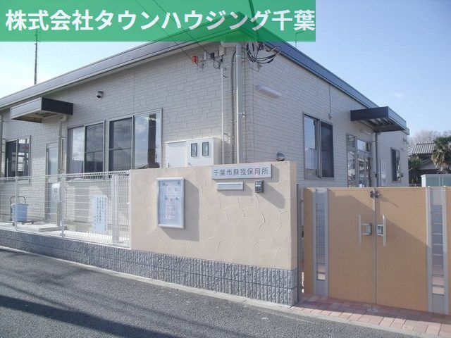 幼稚園・保育園　蘇我保育所（幼稚園・保育園）まで824m