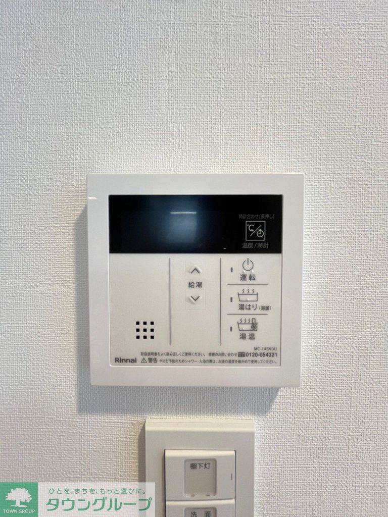 その他設備　設備