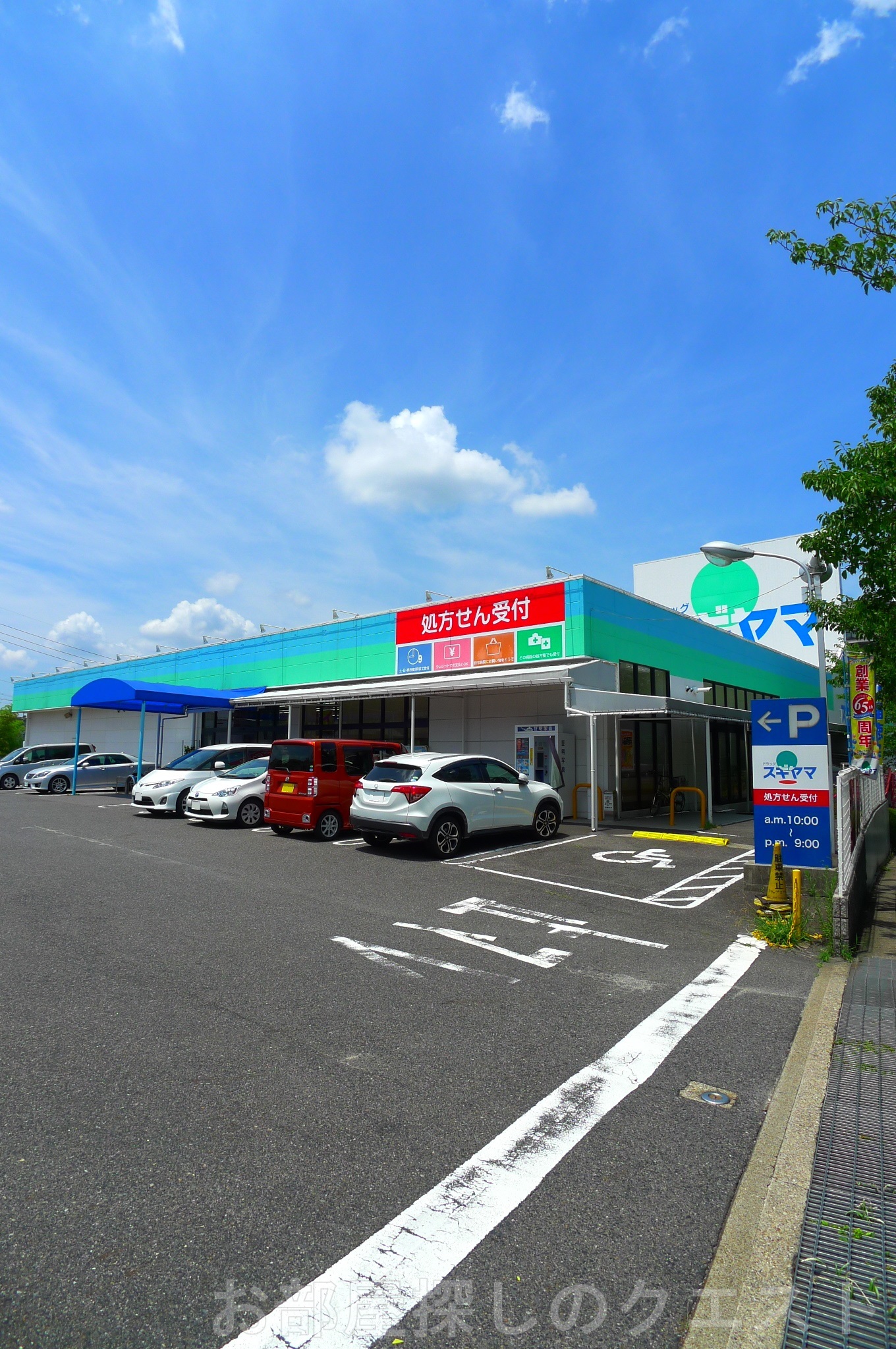 ドラックストア　ドラッグスギヤマ植田店（ドラッグストア）まで387m
