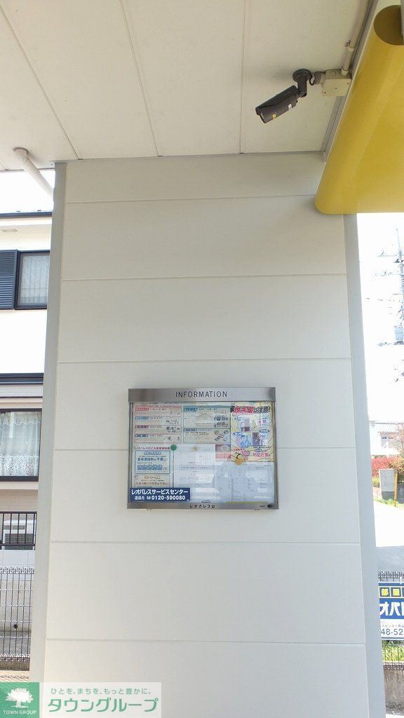 その他　防犯カメラ設置済み