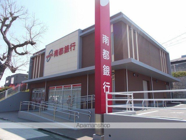 銀行　南都銀行桔梗が丘支店様（銀行）まで1200m