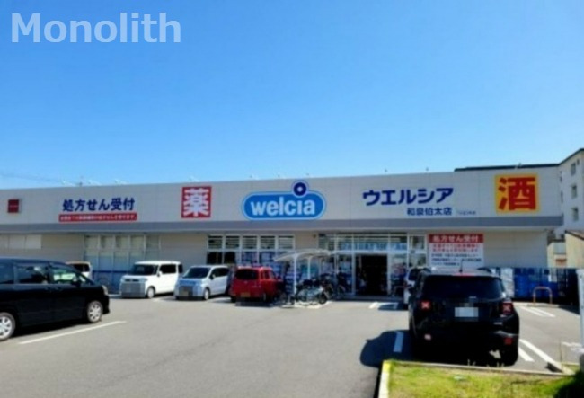 ドラックストア　ウエルシア和泉伯太店（ドラッグストア）まで698m