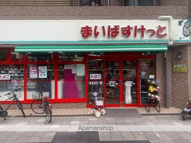 スーパー　まいばすけっと(渡田山王店）（スーパー）まで1606m