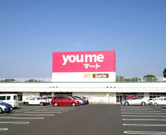 スーパー　ゆめマート中津（スーパー）まで1730m