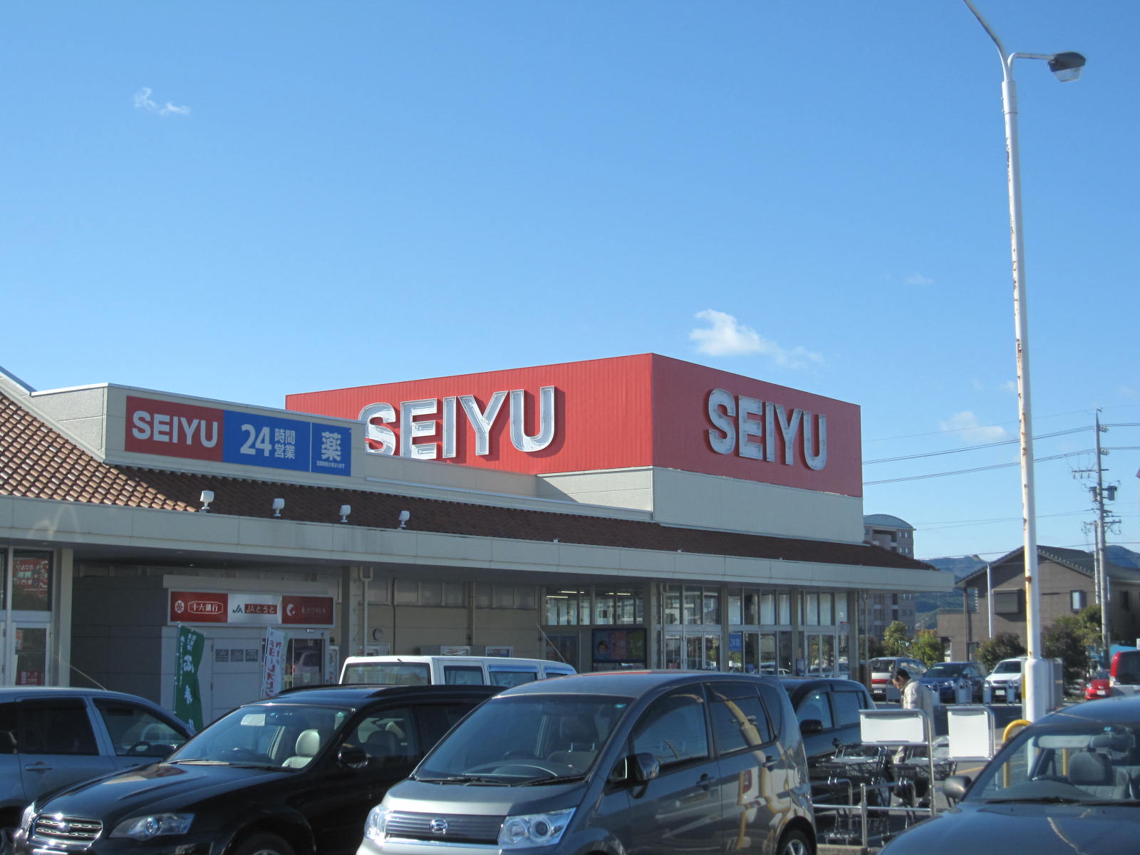 スーパー　西友多治見店（スーパー）まで1674m