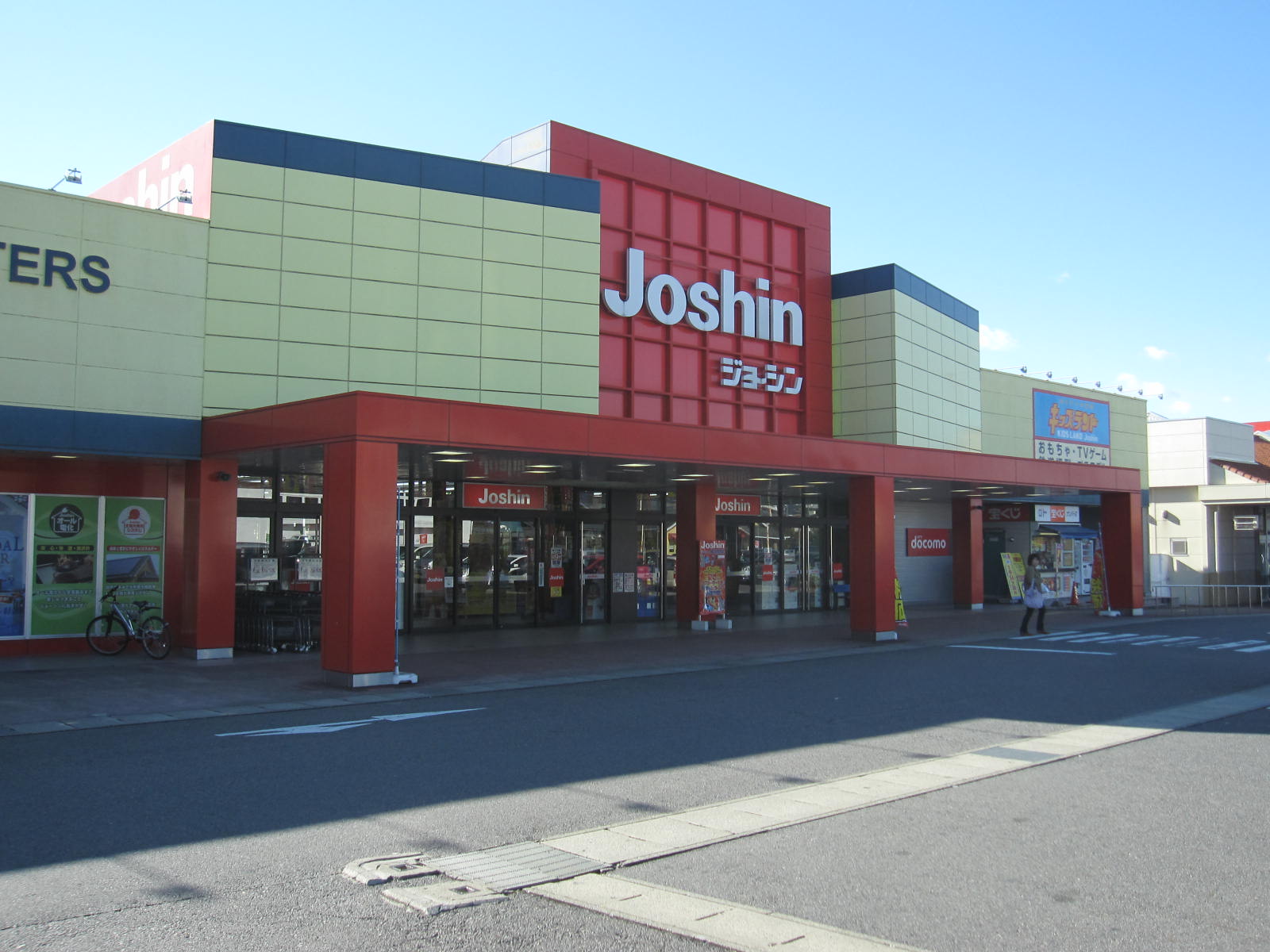 ホームセンター　ジョーシン多治見店（ホームセンター）まで1773m