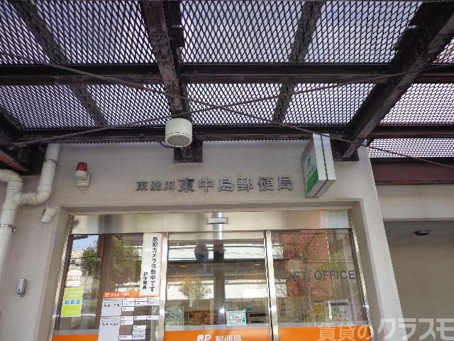 郵便局　東淀川東中島郵便局（郵便局）まで99m