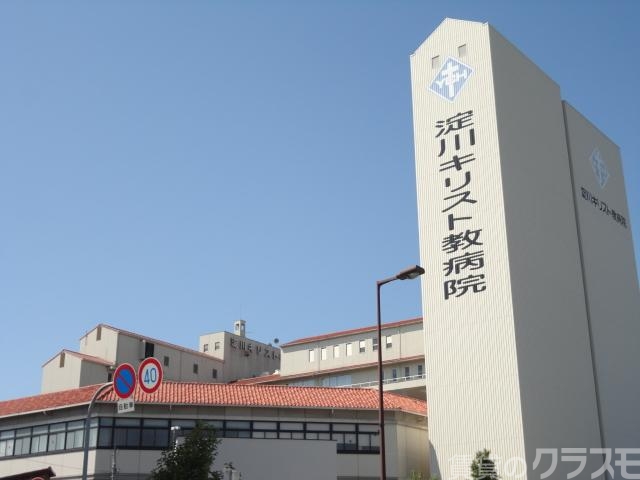病院　淀川キリスト教病院，（病院）まで800m