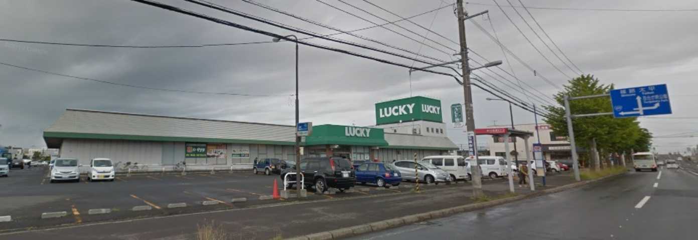 スーパー　北雄ラッキー（株）／北４９条店（スーパー）まで827m