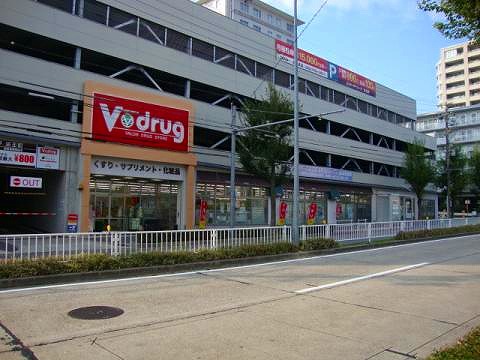 ドラックストア　V・drug覚王山法王町店（ドラッグストア）まで267m