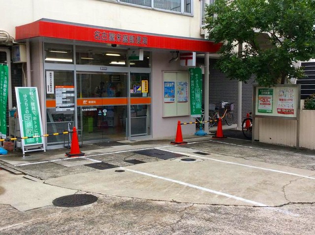 郵便局　名古屋末盛郵便局（郵便局）まで194m