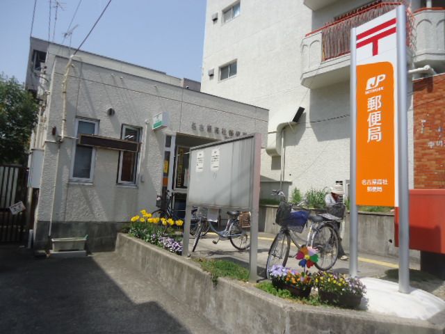 郵便局　郵便局（郵便局）まで332m