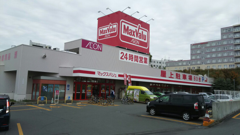 スーパー　マックスバリュ厚別東店（スーパー）まで804m
