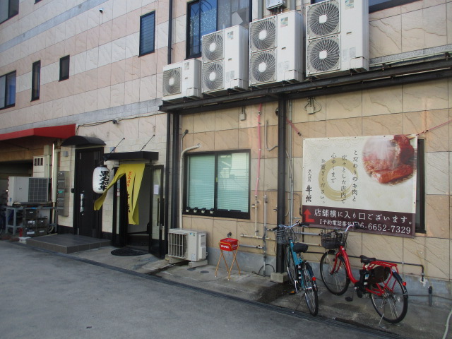 飲食店　牛萬（飲食店）まで495m