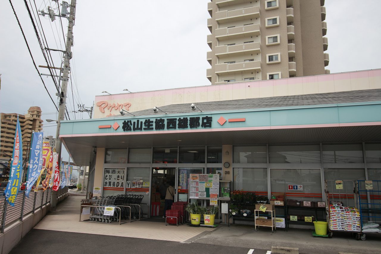 スーパー　松山生協西雄郡店（スーパー）まで923m