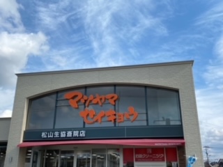 スーパー　松山生協斎院店（スーパー）まで1241m