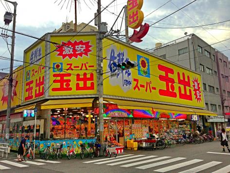 【大阪市浪速区浪速東のマンションのスーパー】