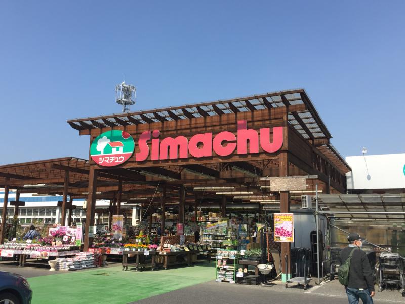 ホームセンター　島忠八潮店（ホームセンター）まで1695m