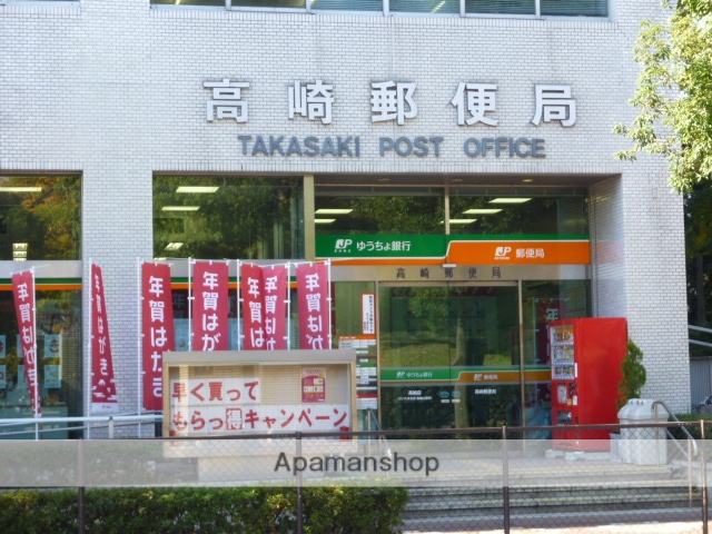 郵便局　高崎郵便局（郵便局）まで400m