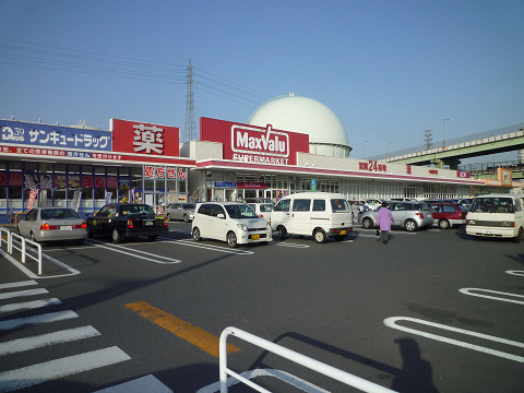 スーパー　マックスバリュ小倉愛宕店（スーパー）まで865m